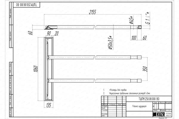 Планка шурующая ТШПМ 2.5 чертеж